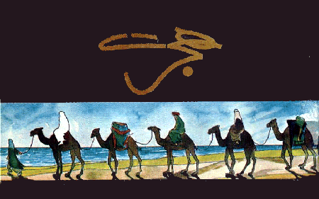 آغاز به کار نخستین کنگره سراسری هجرت پیامبر اکرم (ص) از مکه به مدینه