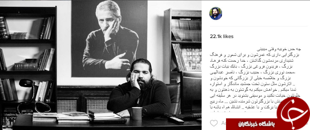 از تبریک اول ماه ربیع تا یادی از بزرگان عرصه موسیقی در اینستاگرام رضا صادقی