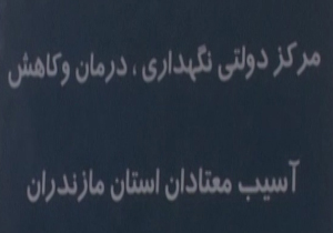 کارآفرینی برای افراد رها یافته از اعتیاد + فیلم