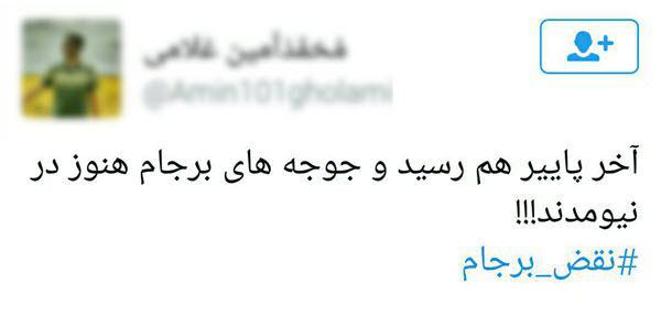 تمدید تحریم ها بی اعتمادی به آمریکا را به فضای مجازی آورد