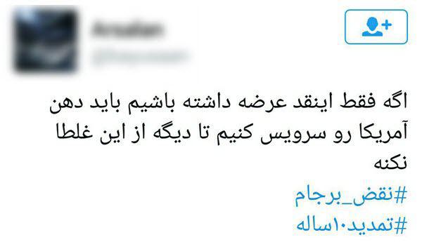 تمدید تحریم ها بی اعتمادی به آمریکا را به فضای مجازی آورد