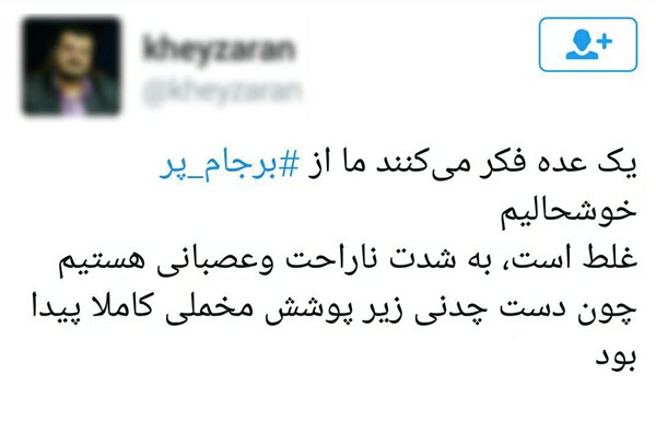 تمدید تحریم ها بی اعتمادی به آمریکا را به فضای مجازی آورد