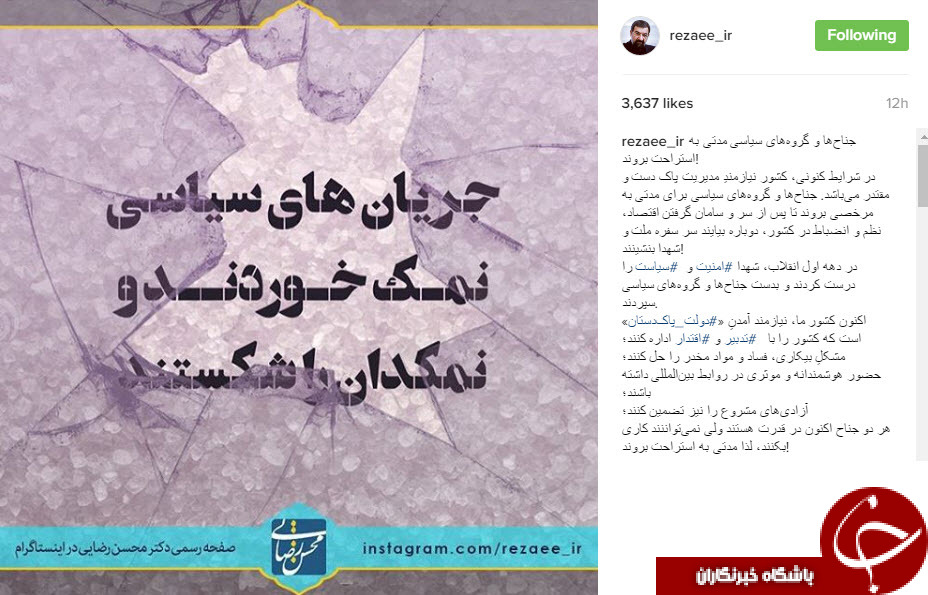 محسن رضایی