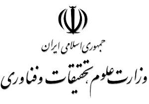 وزارت علوم در هفته ای که گذشت!