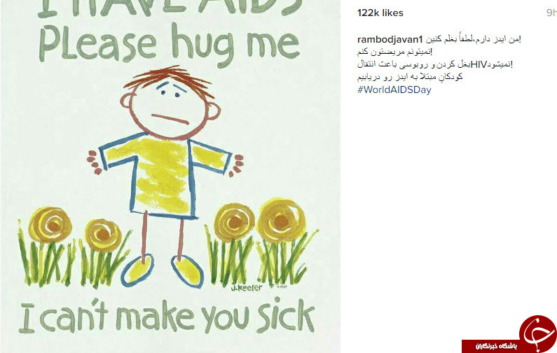 روز جهانی ایدز