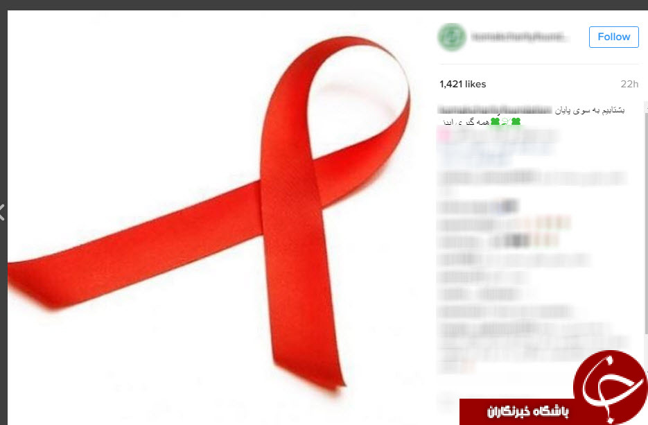 روز جهانی ایدز