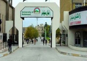 دانشگاه سلیمانیه با همکاری دانشگاه صنعتی اصفهان دانشجو می پذیرد
