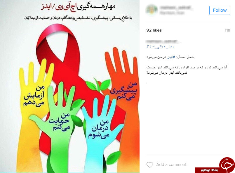 روز جهانی ایدز