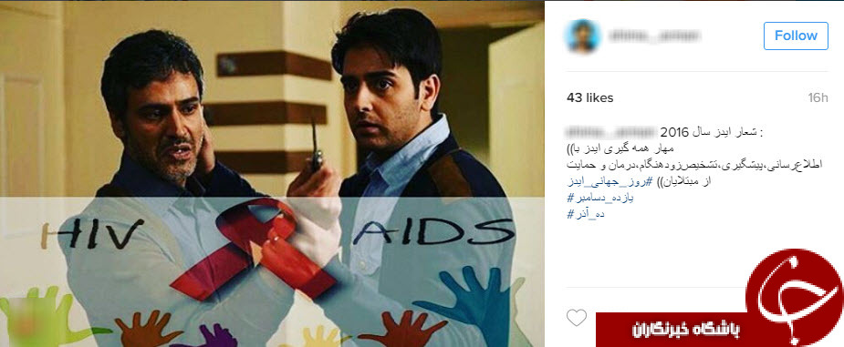 روز جهانی ایدز