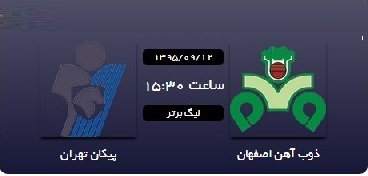 ذوب آهن- پیکان