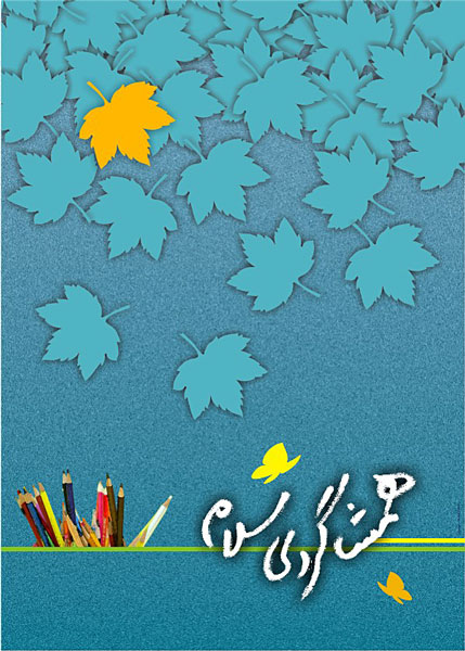 همشاگردی سلام بعد از 21سال