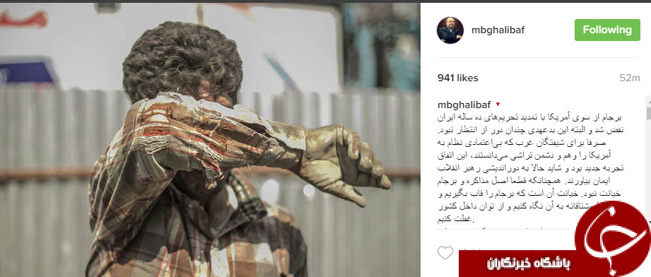 محمد باقر قالیباف