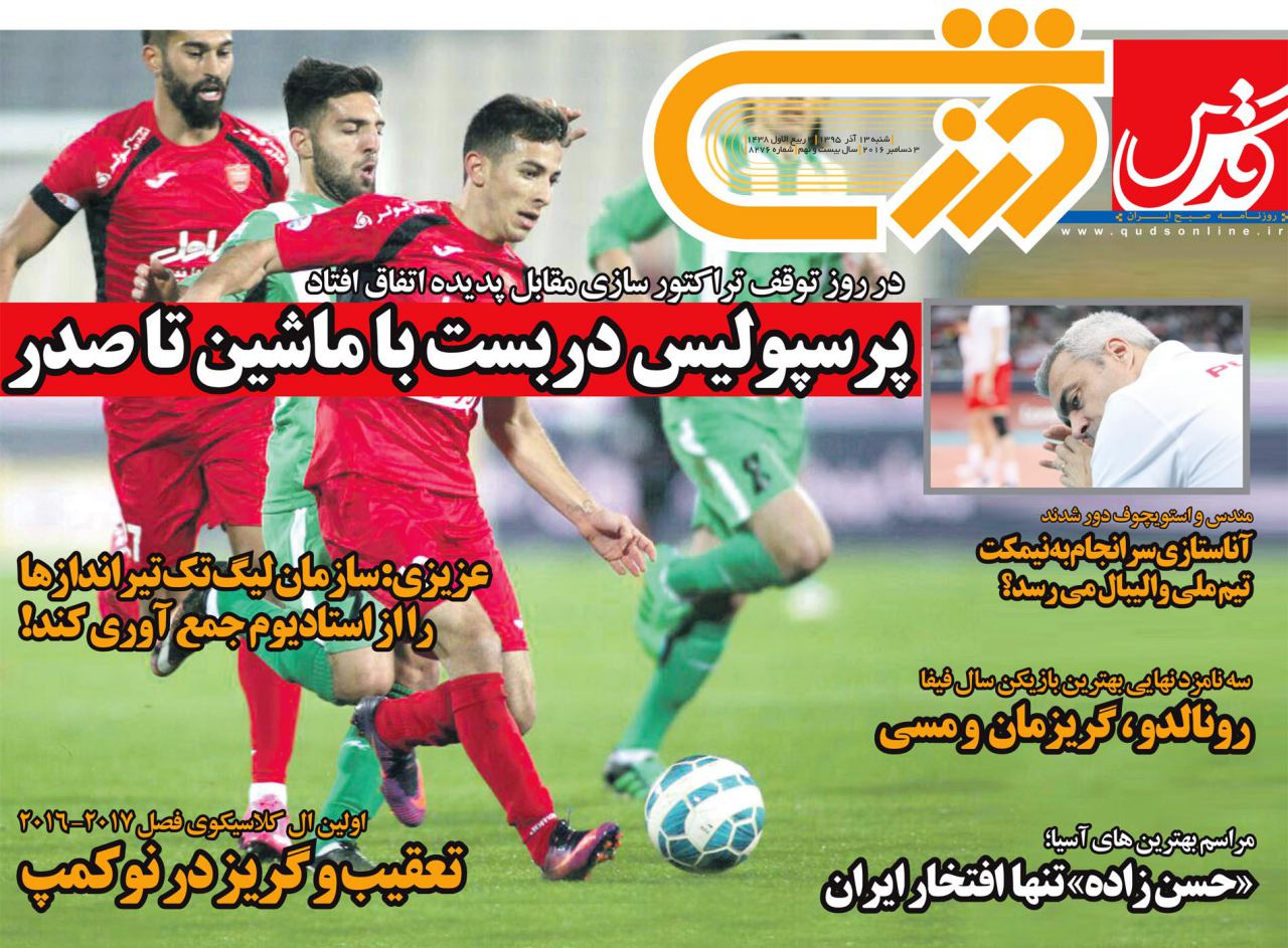 /روزنامه