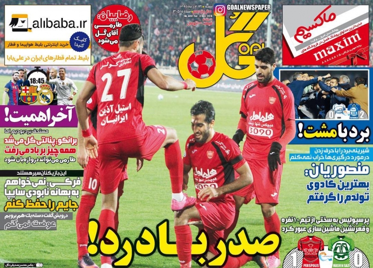 /روزنامه