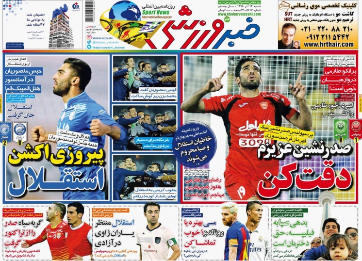 /روزنامه