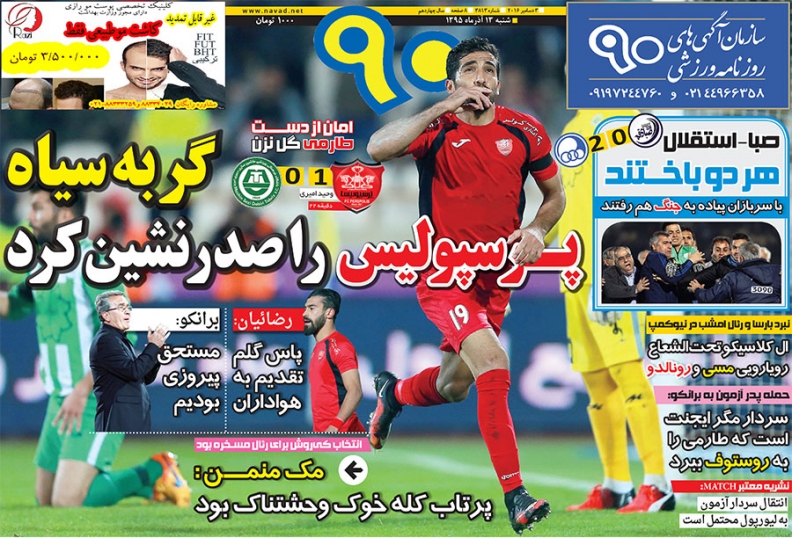 /روزنامه