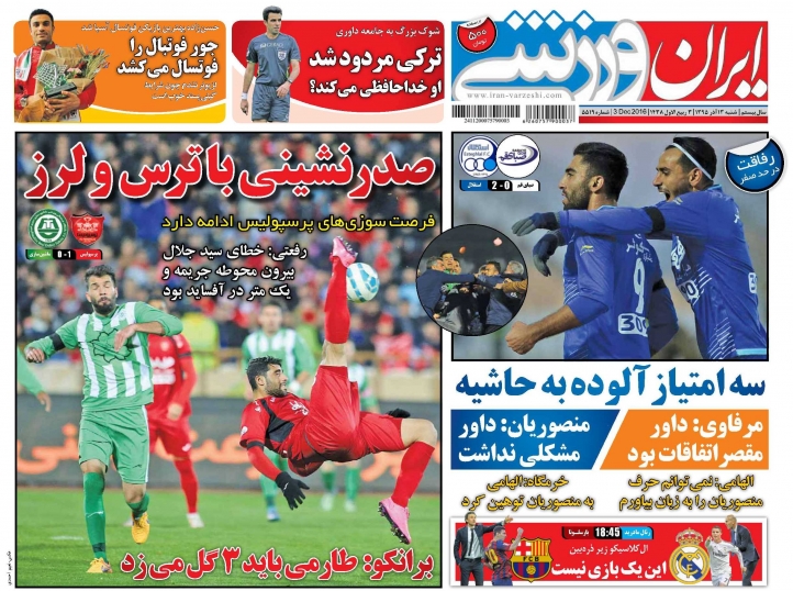 /روزنامه