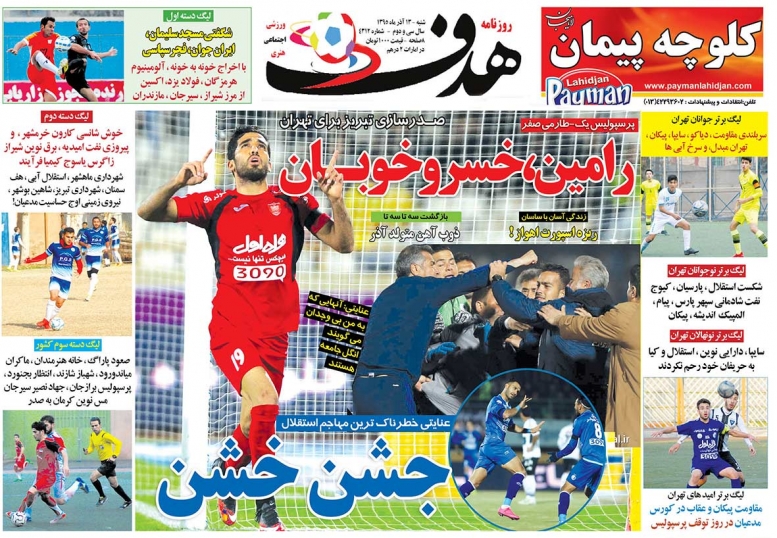 /روزنامه