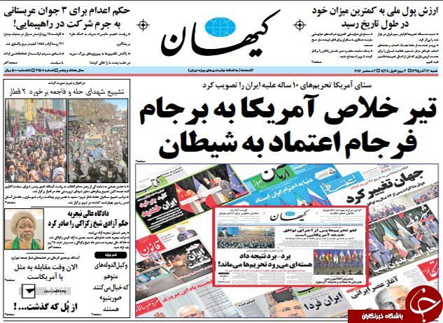 از تیر خلاص آمریکا به برجام تا خودکشی اولاند!