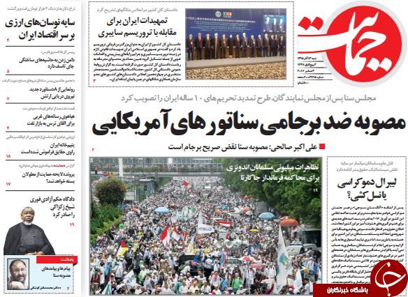 از تیر خلاص آمریکا به برجام تا خودکشی اولاند!