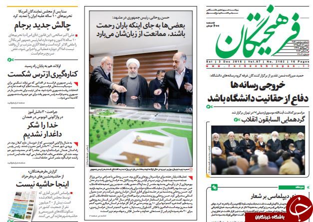 از تیر خلاص آمریکا به برجام تا خودکشی اولاند!