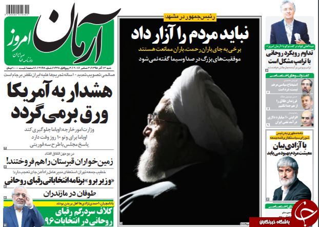 از تیر خلاص آمریکا به برجام تا خودکشی اولاند!
