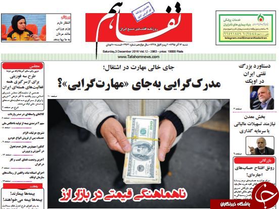 از تیر خلاص آمریکا به برجام تا خودکشی اولاند!