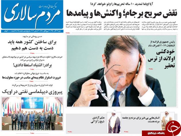 از تیر خلاص آمریکا به برجام تا خودکشی اولاند!