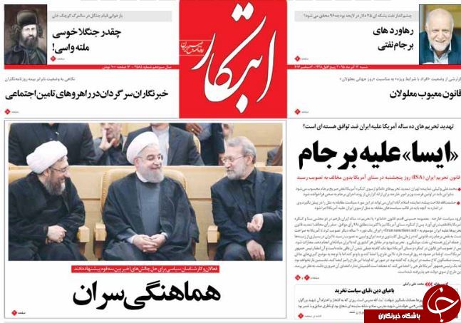 از تیر خلاص آمریکا به برجام تا خودکشی اولاند!