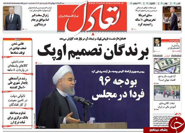 از تیر خلاص آمریکا به برجام تا خودکشی اولاند!
