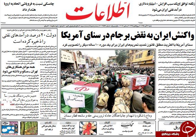 از تیر خلاص آمریکا به برجام تا خودکشی اولاند!