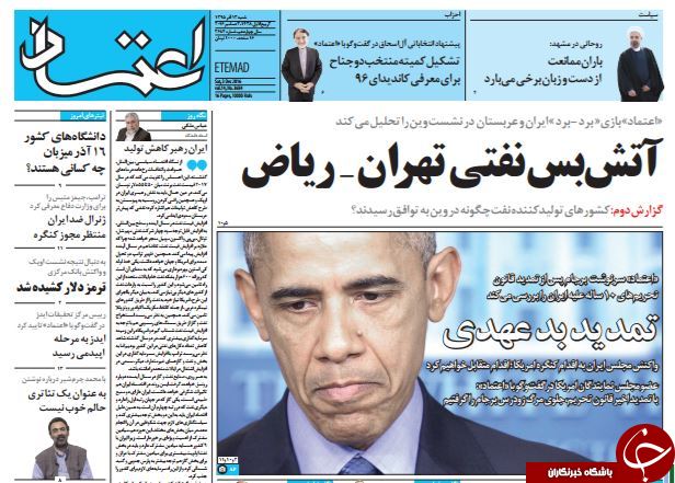 از تیر خلاص آمریکا به برجام تا خودکشی اولاند!