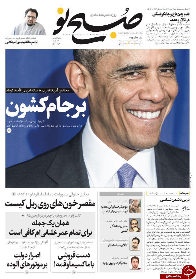 از تیر خلاص آمریکا به برجام تا خودکشی اولاند!