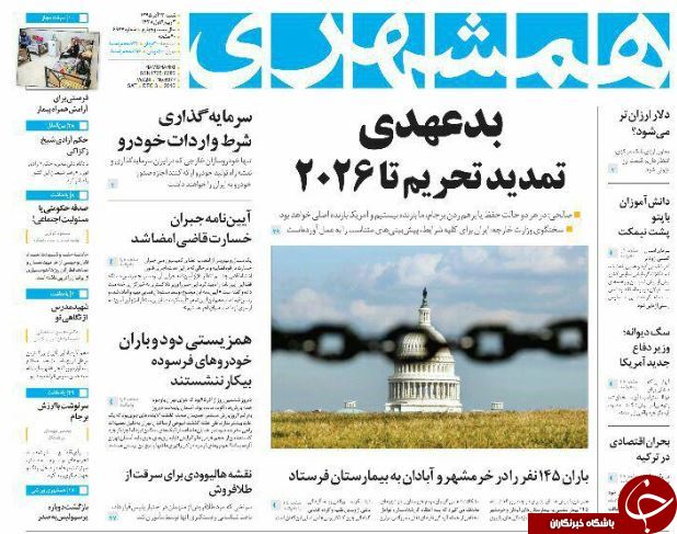 از تیر خلاص آمریکا به برجام تا خودکشی اولاند!