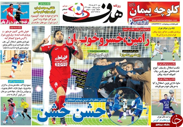 هدف