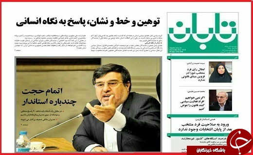 صفحه نخست روزنامه استان قزوین شنبه سیزدهم آذر