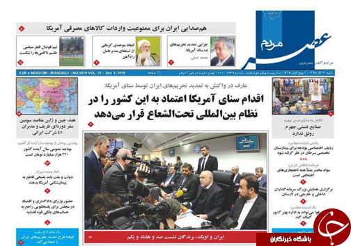 صفحه نخست روزنامه های استان فارس شنبه 13 آذرماه