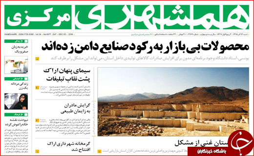از آمار نگران کننده بیکاری تا حل مشکلات با تقویت تولیدات ملی