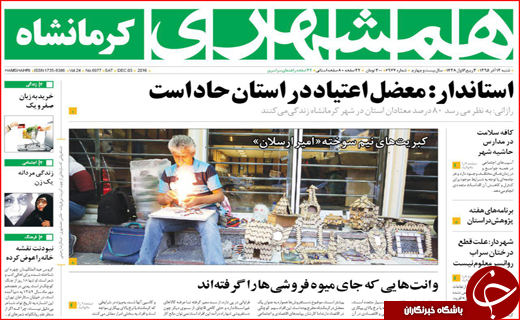 از آمار نگران کننده بیکاری تا حل مشکلات با تقویت تولیدات ملی