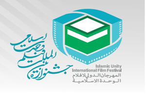 راهیابی دو اثر از مازندران به جشنواره بین المللی وحدت