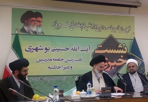 دهمین اجلاسیه سراسری جامعه مدرسین و علمای بلاد در قم