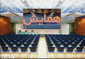 همایش بزرگ بانوان فرهنگی در کاهش آسیب های اجتماعی
