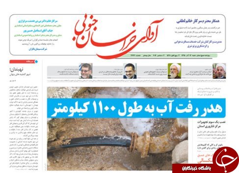 صفحه نخست روزنامه های استان /13آذر ماه صفحه نخست روزنامه های استان /13آذر ماه