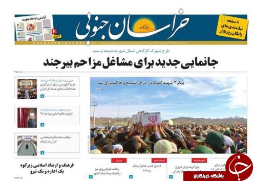 صفحه نخست روزنامه های استان /13آذر ماه صفحه نخست روزنامه های استان /13آذر ماه