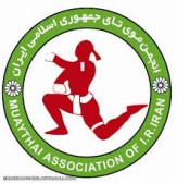 بی خبری فدراسیون ورزش های رزمی از استعفای سرپرست تیم موی تای بی خبری فدراسیون ورزش های رزمی از استعفای سرپرست تیم موی تای