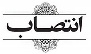 معرفی مدیرکل جدید کتابخانه های عمومی لرستان