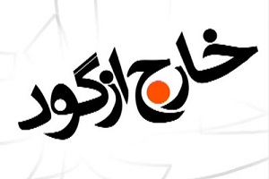 از پول تو جیبی علی دایی به بازیکنانش تا حواشی جدید فیروز کریمی+فیلم