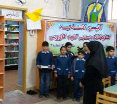 افتتاح دومین کتابخانه پستی گلستان در گنبدکاووس