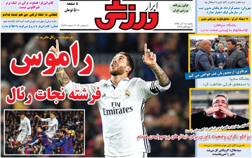 نگرانی برانکو برای داوران پرسپولیس/ بازگشت احتمالی پژمان به استقلال/ راموس فرشته نجات رئال