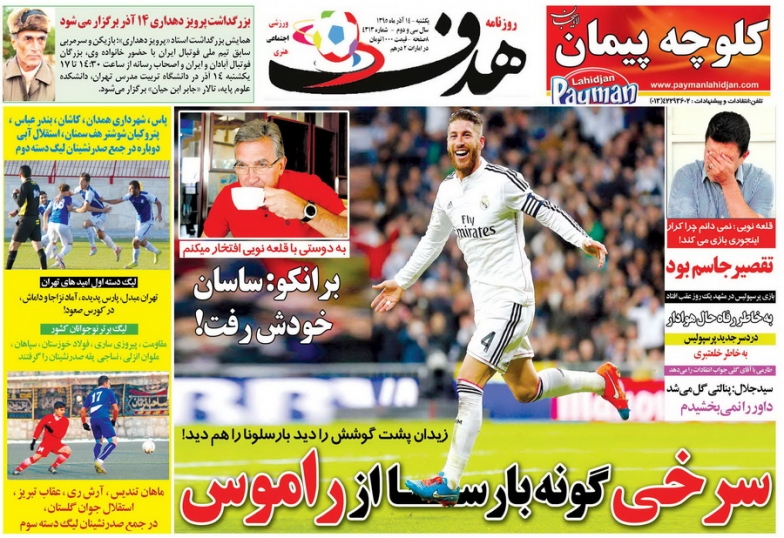 نگرانی برانکو برای داوران پرسپولیس/ بازگشت احتمالی پژمان به استقلال/ راموس فرشته نجات رئال